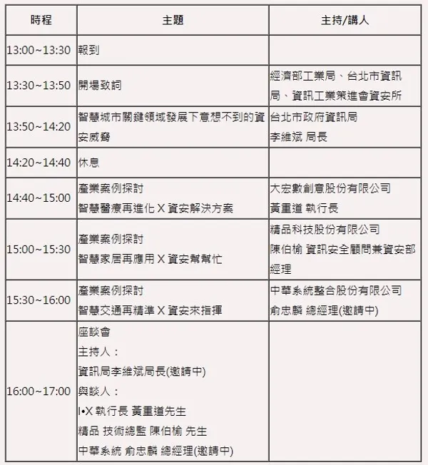 議程.jpg