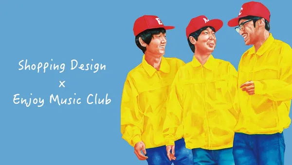 如夏日微風般慵懶明亮——日本「Enjoy Music Club」的音樂及設計魅力