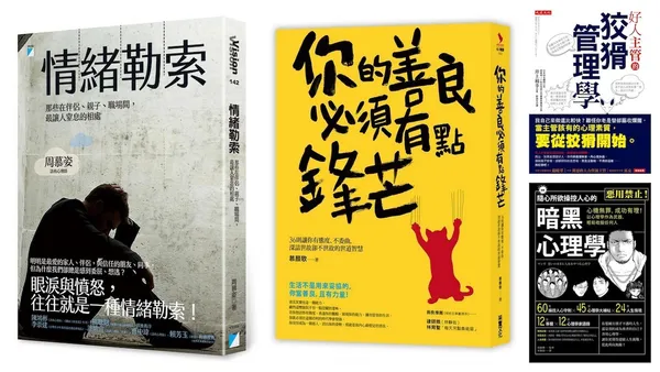 誠品書店2017暢銷書.JPG