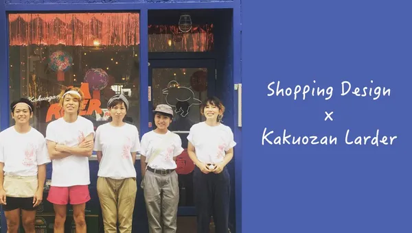 把台灣小吃攤搬進店裡！創造與匯集潮流文化的名古屋漢堡店—KAKUOZAN LARDER
