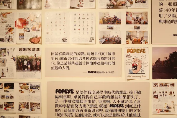 與POPEYE對談.JPG