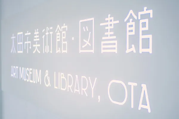 04 美術館字型.jpg