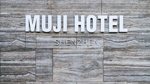 MUJI HOTEL深圳.jpg