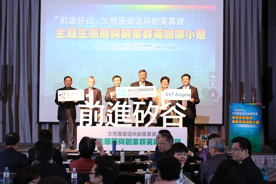 工研新創群英生態圈 連結台美創投及TIEF基金