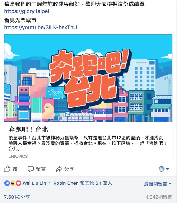 04柯文哲臉書截圖.png