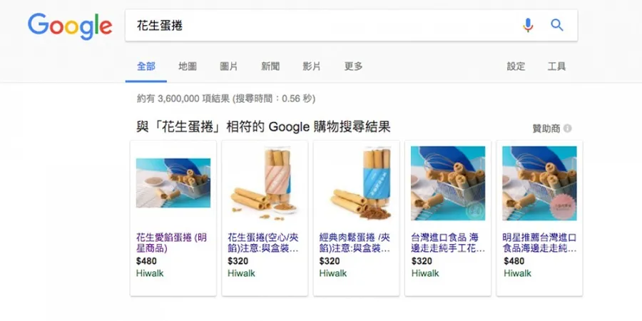 SHOPLINE 電商平台推出購物廣告旗艦計畫 助品牌電商提升轉換率