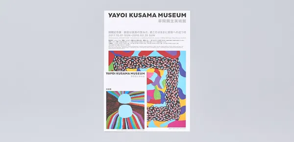 草間彌生美術館.jpg