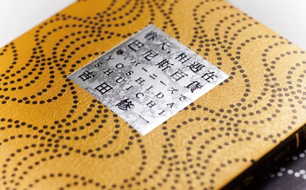誠品2018裝幀好年曆.jpg