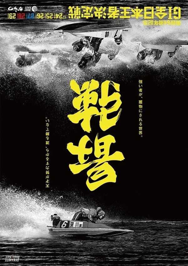 雙向圖_野村一晟.jpg