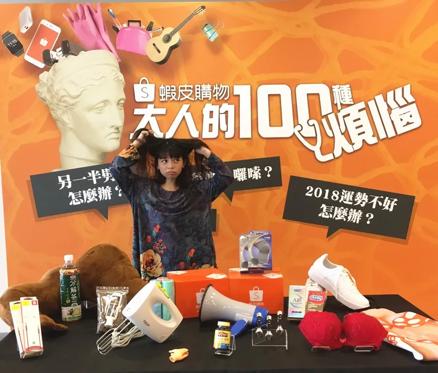令人難忘的兩年飛速成長！但新生代蝦皮也開始面臨電商難題