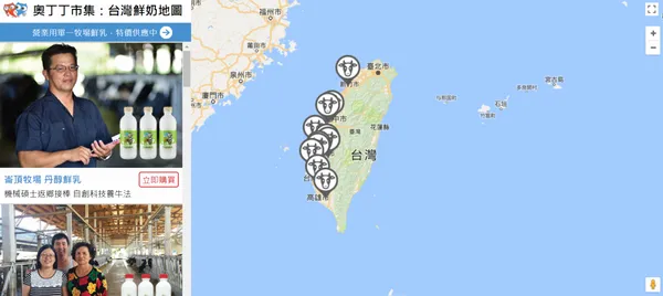 鮮乳地圖.PNG