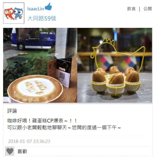 奧丁丁地點.PNG