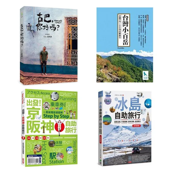 誠品旅人嗜物所.jpg