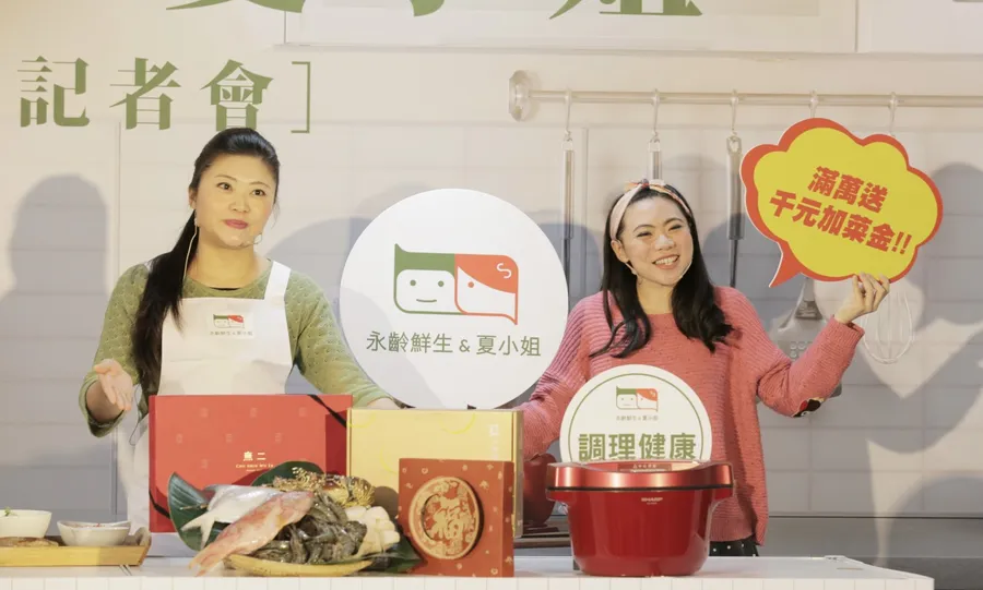 賣冰箱兼賣菜！鴻海集團宣布推出「永齡鮮生&夏小姐」會員訂閱制生鮮平台