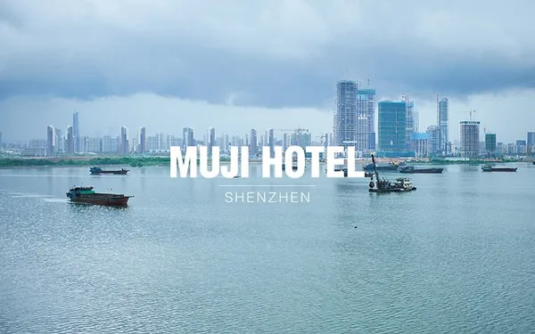已開放預訂！住一晚 MUJI HOTEL 深圳的價格是......