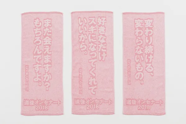 道後溫泉藝術祭2018主視覺.jpg