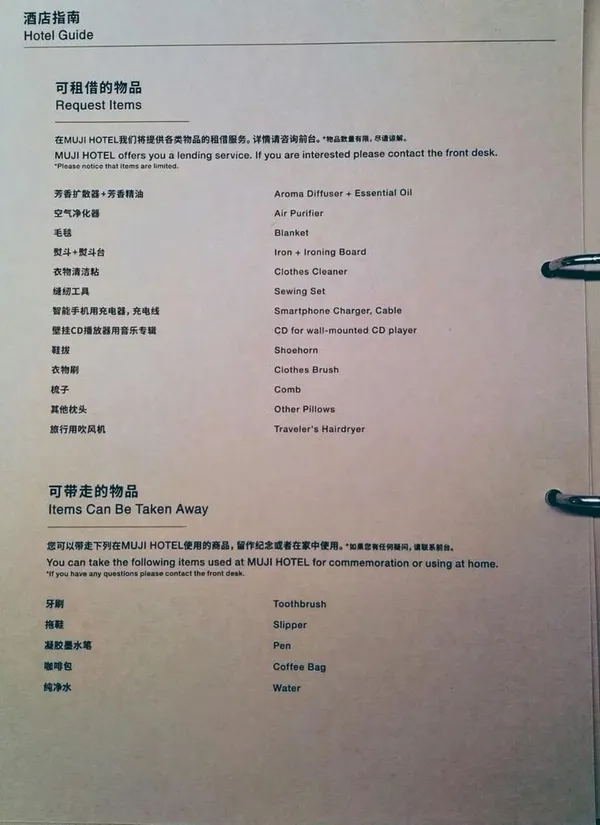 無印良品深圳.jpg