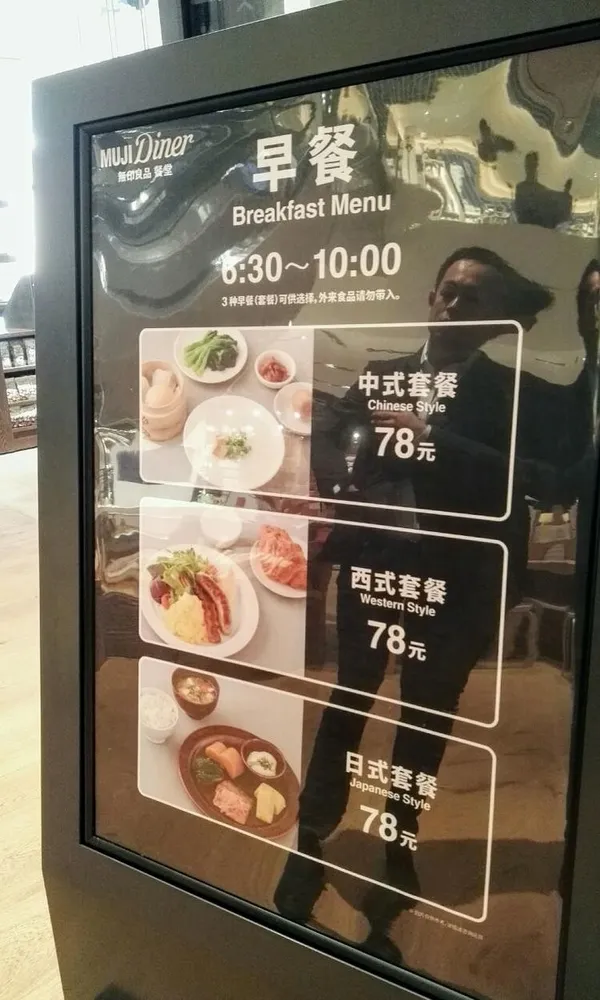 無印良品深圳.jpg