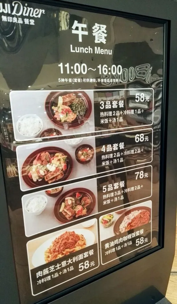 無印良品深圳.jpg