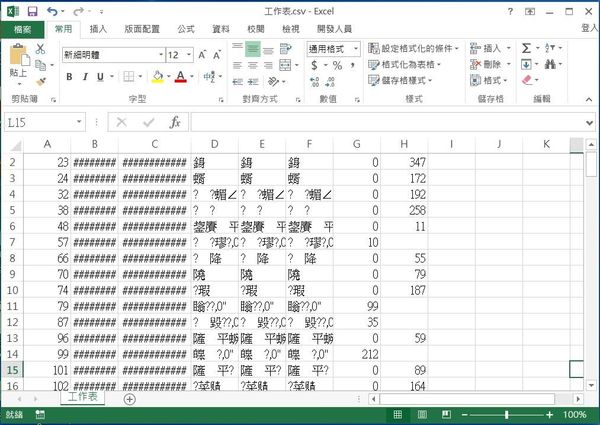  Excel 打開是亂碼？換「開啟方式」找回 CSV 檔案資料