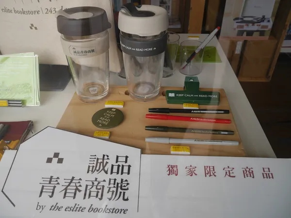 誠品青春商號PLUS+.JPG
