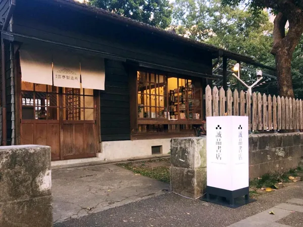 誠品雲夢製造所.jpg