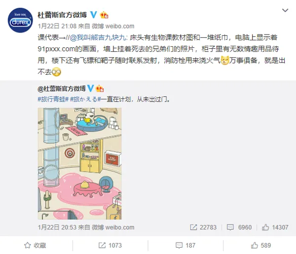 杜蕾斯神文案.PNG