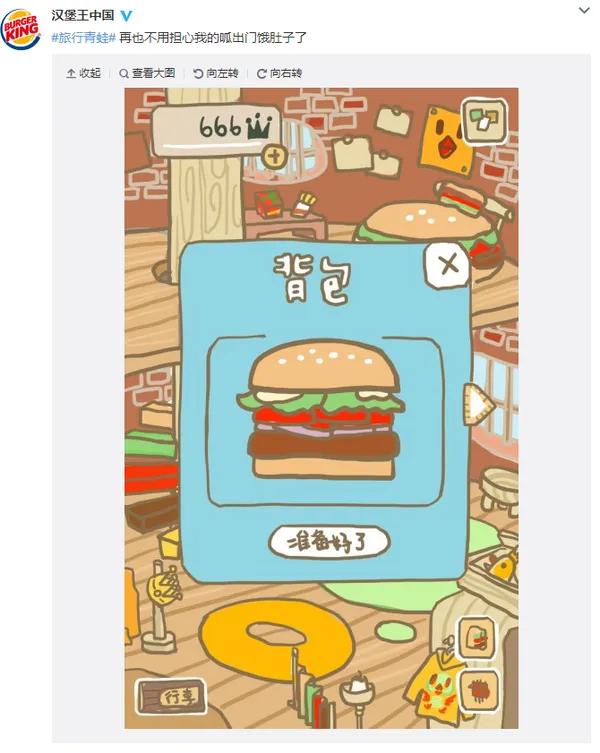 漢堡王.PNG