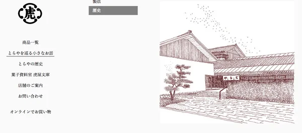 素描家shunshun名古屋個展_toraya.png