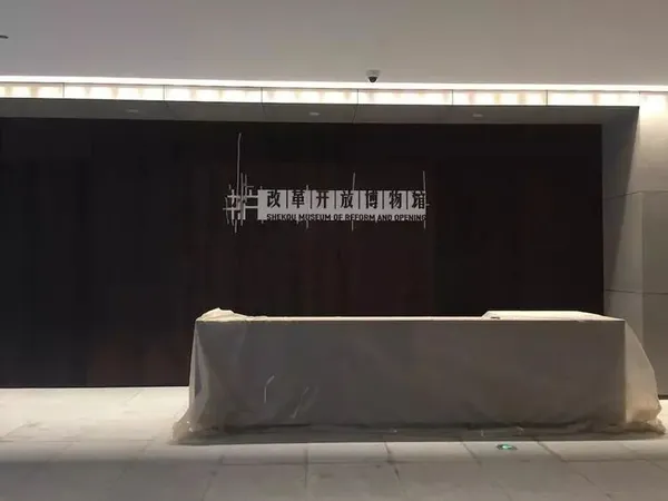 深圳設計博物館06.jpg