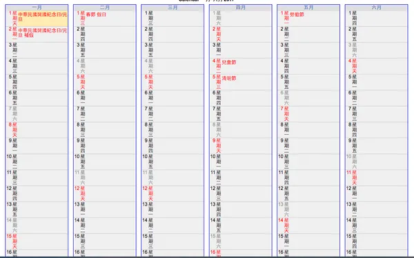電腦玩物_免費印2018行事曆_2.png