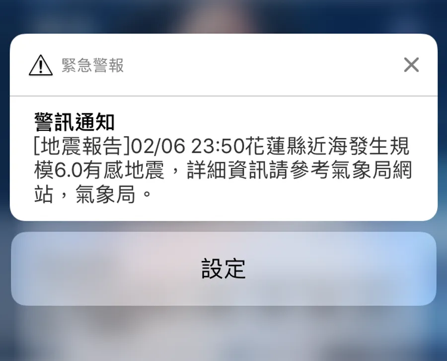 [即時] 0206深夜花蓮強震，災情網路資訊彙整