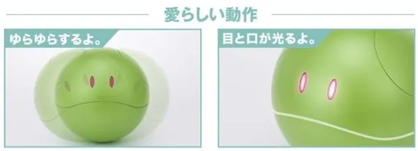 ガンシェルジュ ハロ 鋼彈大使哈囉