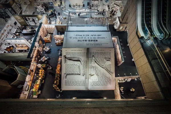 2018台北國際書展以色列主題國館.jpg