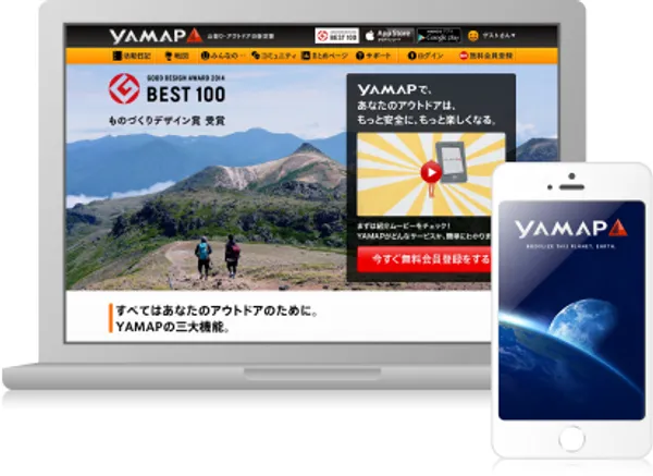YAMAP
