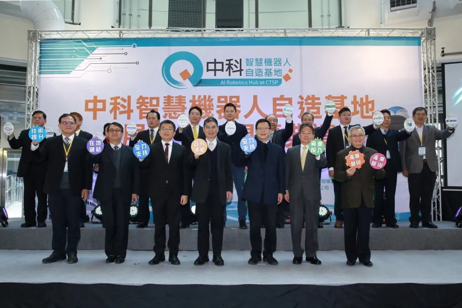 中科智慧機器人自造基地展示中心開幕典禮