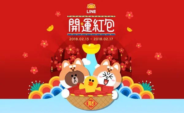LINE推出「LINE開運紅包」活動 最大獎為8,888點.png