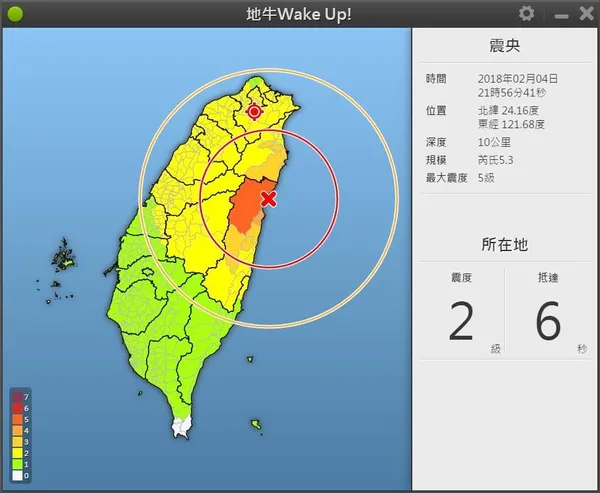 屢遭氣象局潑冷水，熱血工程師不服輸！開發電腦版地震速報獲好評 