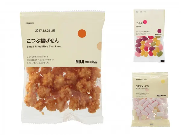 無印良品福袋及新春優惠.jpg