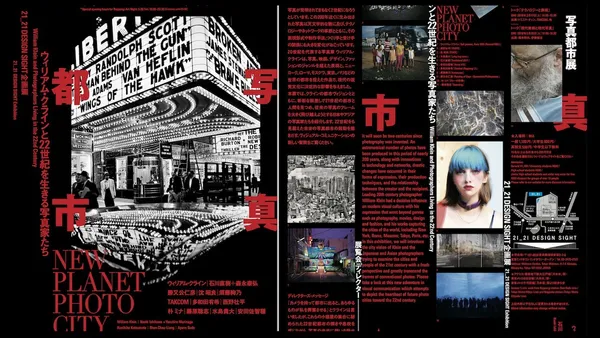 這世紀的城市面貌，他們掌鏡！台灣攝影師沈昭良參展，21_21美術館「新星攝影城市展」本週登場