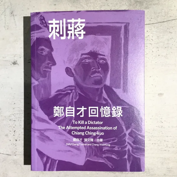 蔣-2.jpg