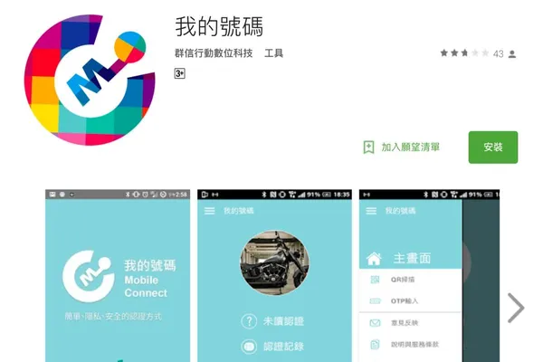健康存摺01.jpg