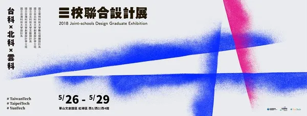 Hashtag｜2018 台科北科雲科聯合設計展.jpg