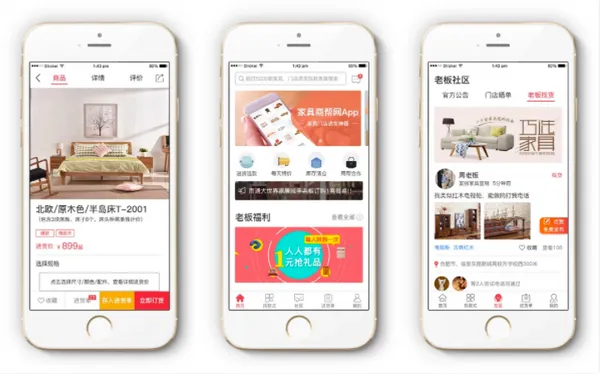 傢俱商幫APP頁面