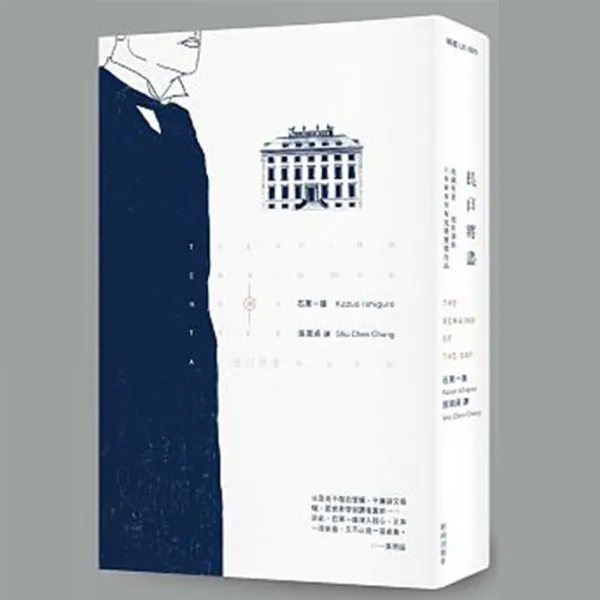 《長日將盡》.jpg