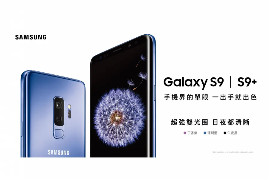 Samsung Galaxy S9〡正式在台上市