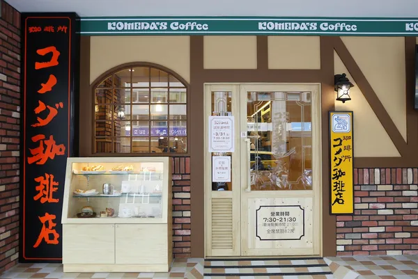 Komeda Coffee咖啡館.jpg