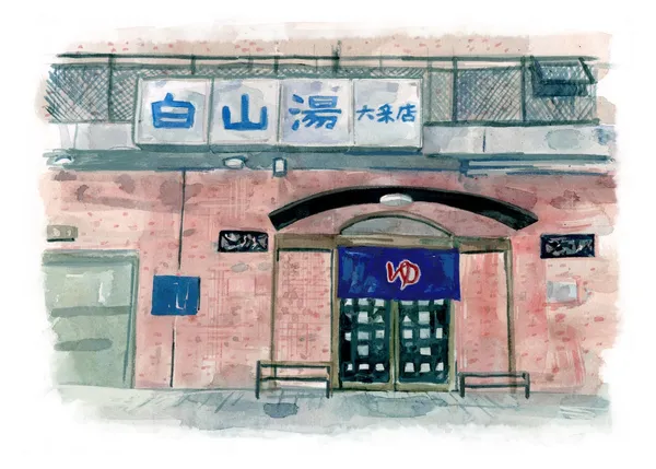 京都學_白山湯.jpg