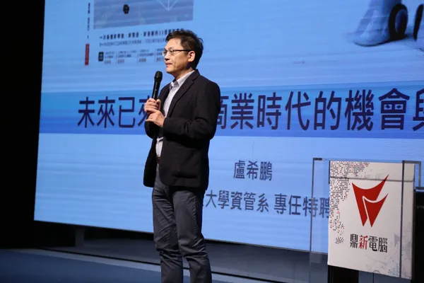 鼎新電腦