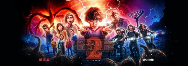 Netflix
